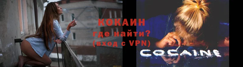 COCAIN VHQ  как найти   Арсеньев 